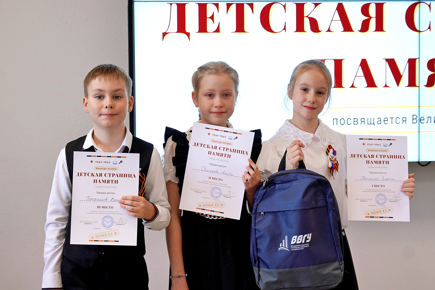 В ВВГУ прошёл конкурс чтецов в преддверии Дня Победы в Великой Отечественной войне