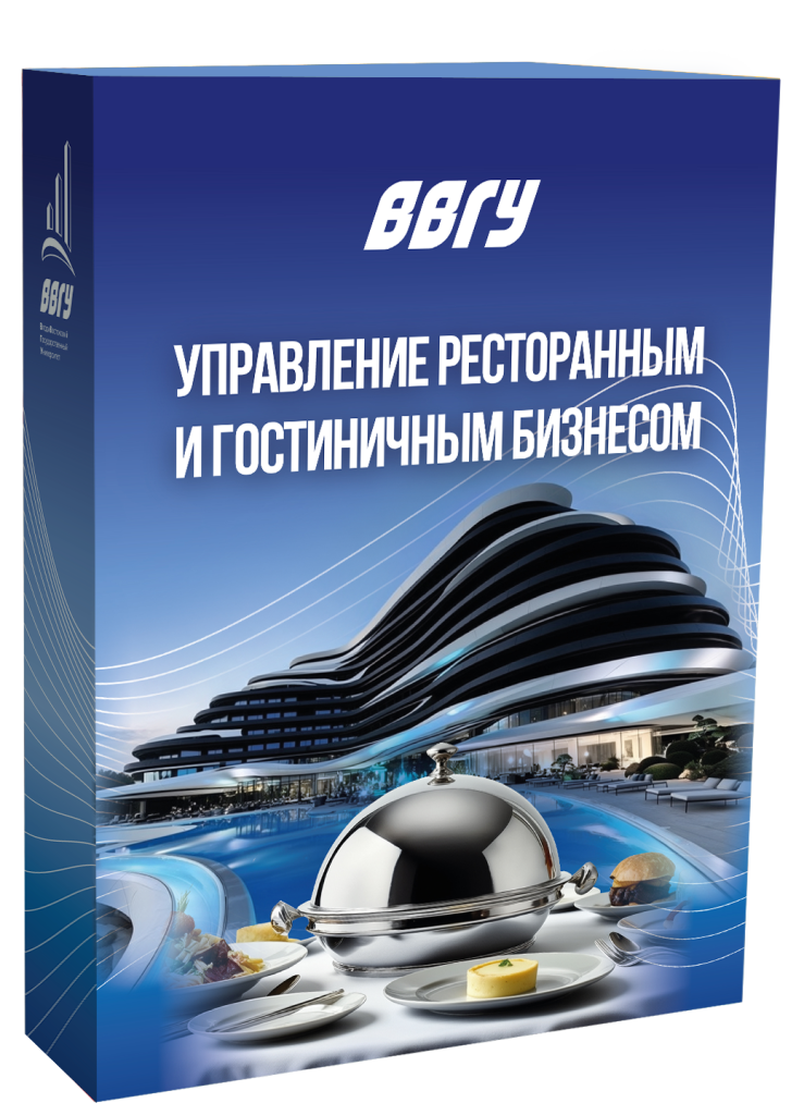 коробка_флагманские направления-гостиничный бизнес.png коробка_флагманские направления-гостиничный бизнес.png