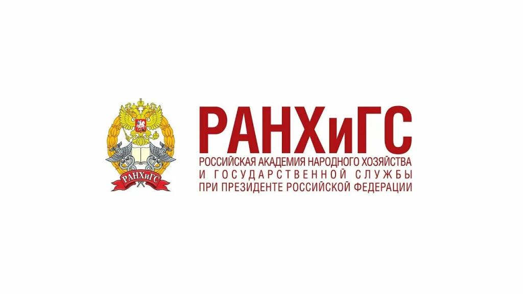 РАНХиГС_горизонт.jpg